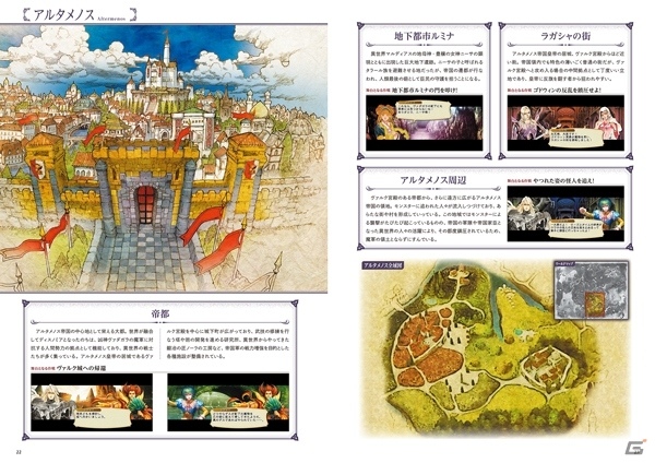 「インペリアル サガ」財宝探索マップを進む新イベント「トレジャーハント」が実装！公式設定資料集＆画集が発売の画像13