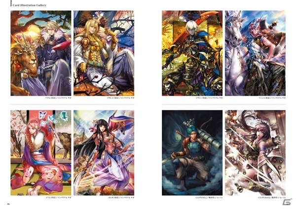 「インペリアル サガ」財宝探索マップを進む新イベント「トレジャーハント」が実装！公式設定資料集＆画集が発売の画像14