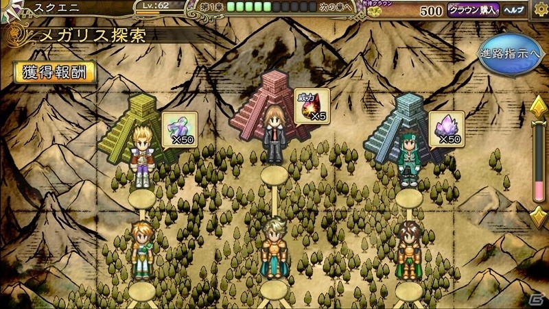 「インペリアル サガ」財宝探索マップを進む新イベント「トレジャーハント」が実装！公式設定資料集＆画集が発売の画像2