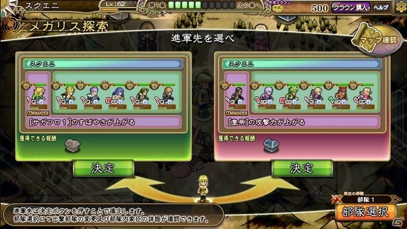 「インペリアル サガ」財宝探索マップを進む新イベント「トレジャーハント」が実装！公式設定資料集＆画集が発売の画像3