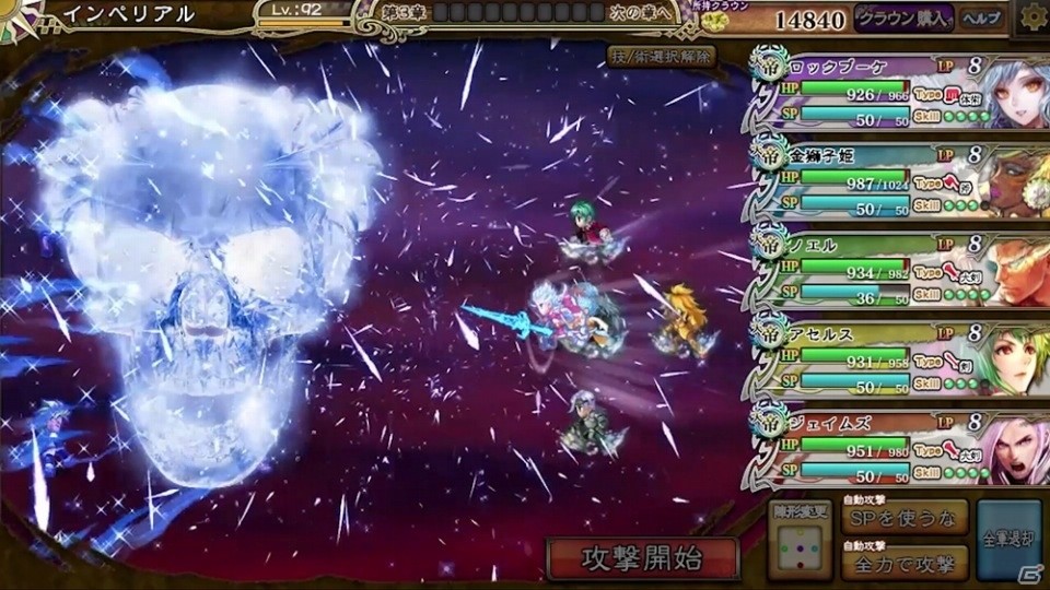 「インペリアル サガ」財宝探索マップを進む新イベント「トレジャーハント」が実装！公式設定資料集＆画集が発売の画像9