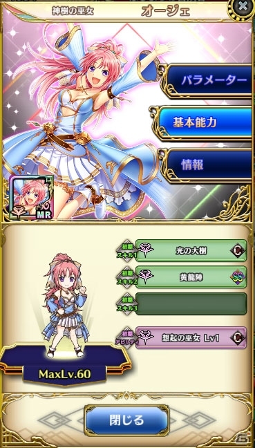 iOS/Android「アルテイルクロニクル」さまざまな機能の追加を含む大型アップデートが実施！の画像2