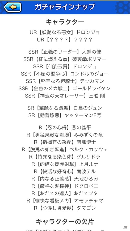 【アプリレビュー】ヒーローVSクローンヒーロー！懐かしのタツノコヒーロー達が参戦！パズルゲーム「タツノコパズルヒーローズ ドロンジョ様におしおきだべぇ」の画像12