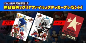 「ソニックフォース」発売記念イベントが本日秋葉原にて開催！来場者にはノベルティが配付の画像2