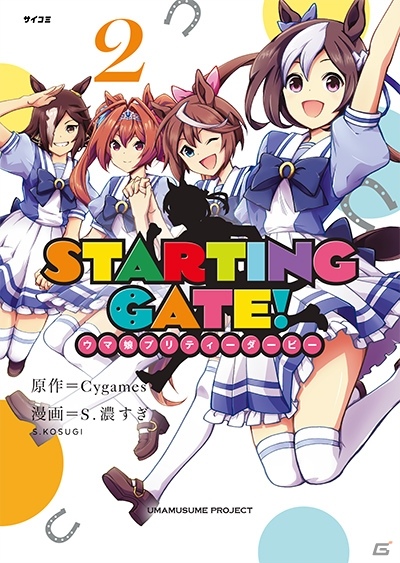 「ウマ娘 プリティーダービー」アニメ放送時期は2018年4月に決定、第2弾PVが公開―ゲームのティザービジュアルもお披露目の画像12