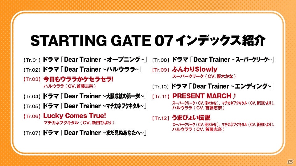 「ウマ娘 プリティーダービー 2017年ファイナルイベント＆アニメ新情報発表会 有明記念」レポート―レーストラックに見立てたステージ上でトークやライブで大盛り上がり！の画像10