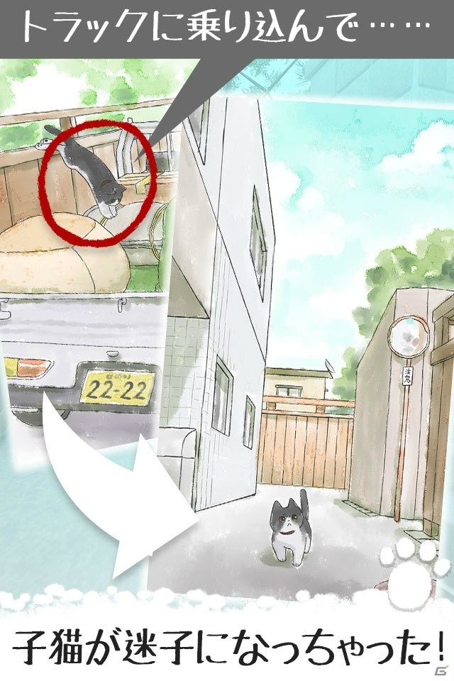 360度ビュー路地裏探索型の謎解き脱出ゲーム「はぐれ猫、路地裏からの脱出」がiOS/Android向けにリリースの画像2