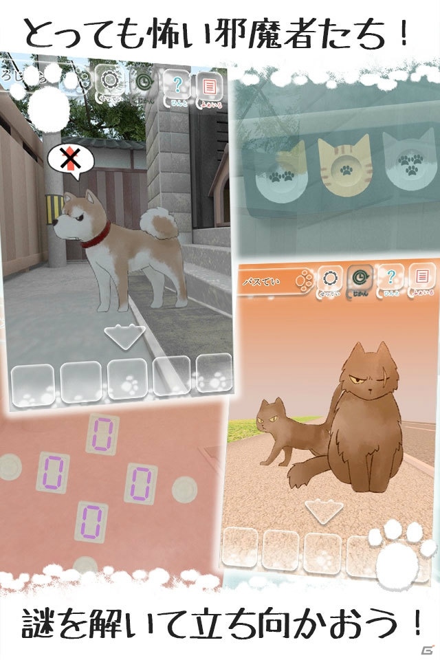 360度ビュー路地裏探索型の謎解き脱出ゲーム「はぐれ猫、路地裏からの脱出」がiOS/Android向けにリリースの画像4