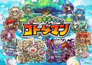 事前登録実施中の「共闘ことばRPG コトダマン」より世界観とゲーム内キャラクター“コトダマン”を紹介の画像29