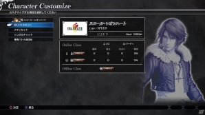 「ディシディア ファイナルファンタジー NT」オープンβテストの実施が決定！期間毎に異なる15キャラクターが使用可能の画像5