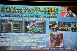 「ファンタシースターオンライン2」クラウドのサービスが2018年春に決定！エリュトロン・ドラゴンの先行体験も実施された「アークスX'masパーティー2017」レポートの画像24