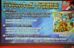 「ファンタシースターオンライン2」クラウドのサービスが2018年春に決定！エリュトロン・ドラゴンの先行体験も実施された「アークスX'masパーティー2017」レポートの画像27
