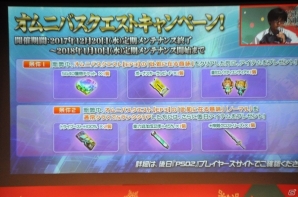 「ファンタシースターオンライン2」クラウドのサービスが2018年春に決定！エリュトロン・ドラゴンの先行体験も実施された「アークスX'masパーティー2017」レポートの画像31