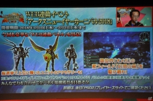 「ファンタシースターオンライン2」クラウドのサービスが2018年春に決定！エリュトロン・ドラゴンの先行体験も実施された「アークスX'masパーティー2017」レポートの画像32