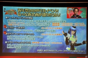 「ファンタシースターオンライン2」クラウドのサービスが2018年春に決定！エリュトロン・ドラゴンの先行体験も実施された「アークスX'masパーティー2017」レポートの画像33
