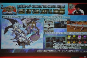 「ファンタシースターオンライン2」クラウドのサービスが2018年春に決定！エリュトロン・ドラゴンの先行体験も実施された「アークスX'masパーティー2017」レポートの画像37