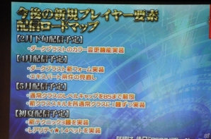 「ファンタシースターオンライン2」クラウドのサービスが2018年春に決定！エリュトロン・ドラゴンの先行体験も実施された「アークスX'masパーティー2017」レポートの画像44