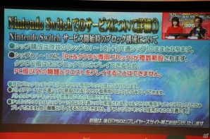 「ファンタシースターオンライン2」クラウドのサービスが2018年春に決定！エリュトロン・ドラゴンの先行体験も実施された「アークスX'masパーティー2017」レポートの画像51