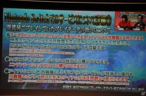 「ファンタシースターオンライン2」クラウドのサービスが2018年春に決定！エリュトロン・ドラゴンの先行体験も実施された「アークスX'masパーティー2017」レポートの画像52