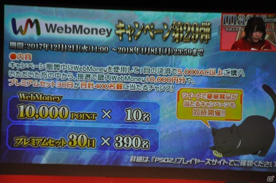 「ファンタシースターオンライン2」クラウドのサービスが2018年春に決定！エリュトロン・ドラゴンの先行体験も実施された「アークスX'masパーティー2017」レポートの画像12