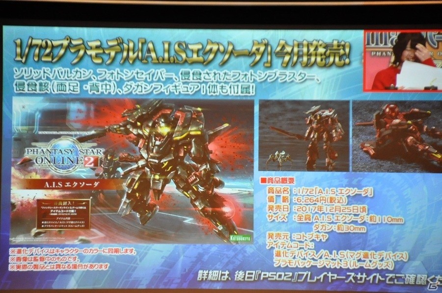 「ファンタシースターオンライン2」クラウドのサービスが2018年春に決定！エリュトロン・ドラゴンの先行体験も実施された「アークスX'masパーティー2017」レポートの画像15