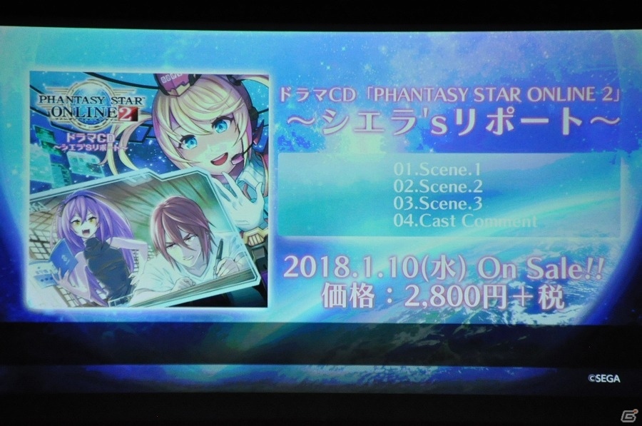 「ファンタシースターオンライン2」クラウドのサービスが2018年春に決定！エリュトロン・ドラゴンの先行体験も実施された「アークスX'masパーティー2017」レポートの画像18