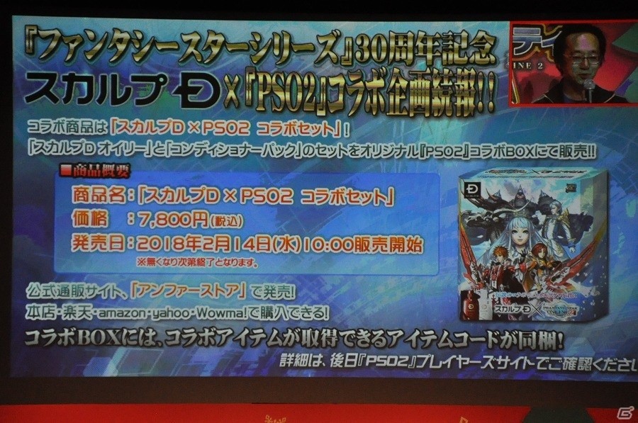 「ファンタシースターオンライン2」クラウドのサービスが2018年春に決定！エリュトロン・ドラゴンの先行体験も実施された「アークスX'masパーティー2017」レポートの画像21