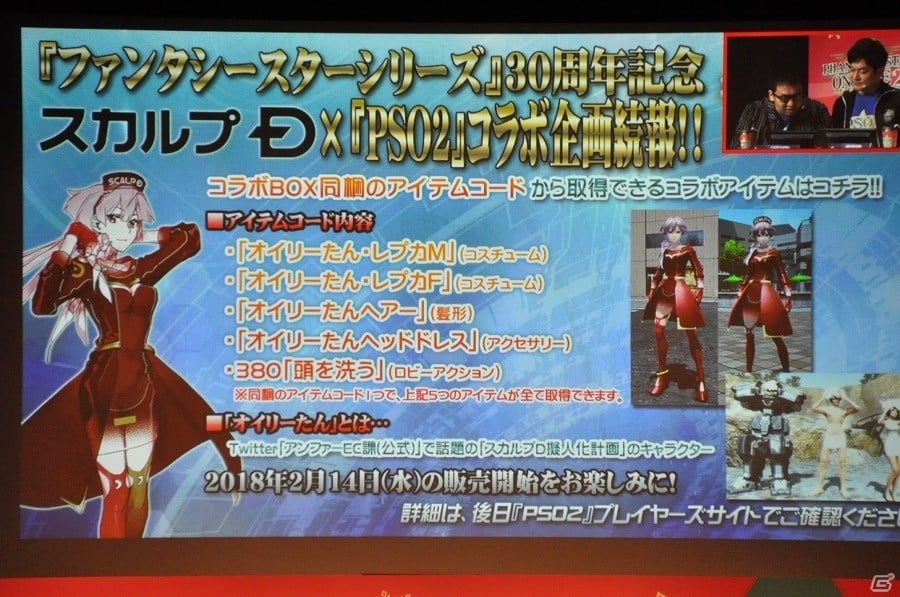「ファンタシースターオンライン2」クラウドのサービスが2018年春に決定！エリュトロン・ドラゴンの先行体験も実施された「アークスX'masパーティー2017」レポートの画像22