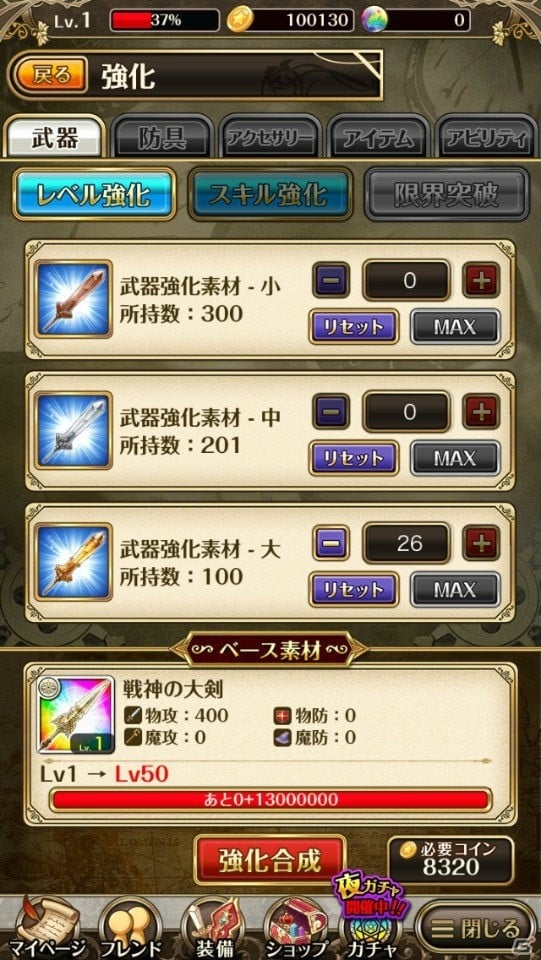 【アプリレビュー】作り込まれた世界観とシステムに夢中になる！キャラメイクからできる本格派MMORPG「クロノスエイジ」を紹介の画像11
