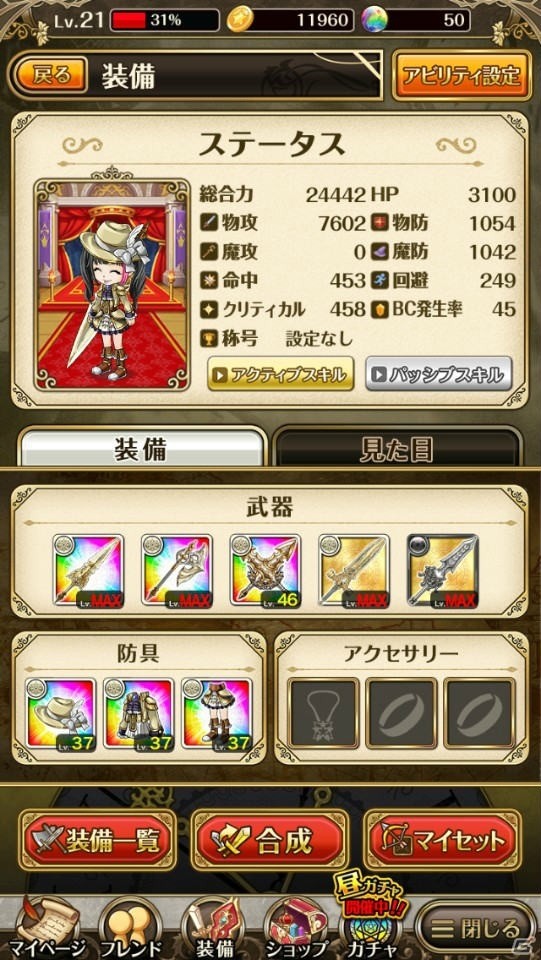【アプリレビュー】作り込まれた世界観とシステムに夢中になる！キャラメイクからできる本格派MMORPG「クロノスエイジ」を紹介の画像12