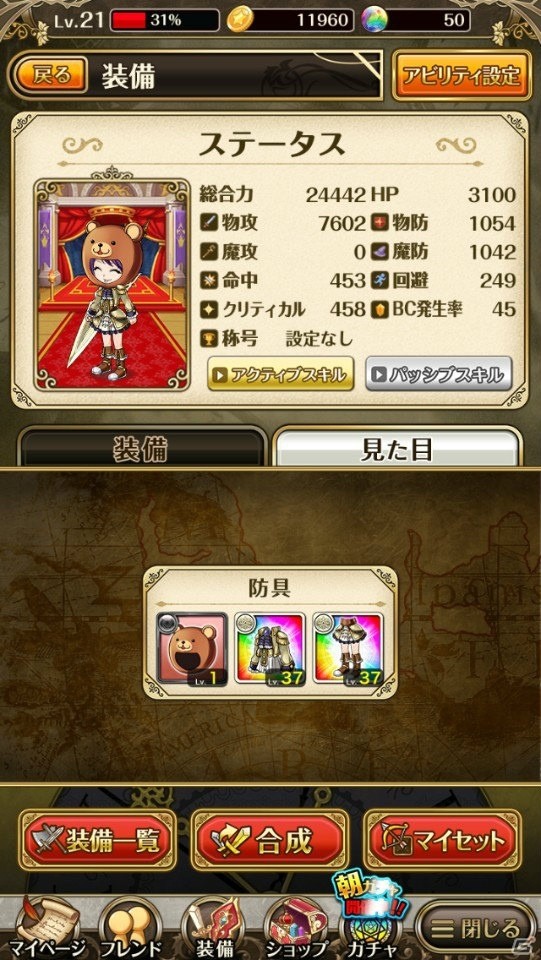 【アプリレビュー】作り込まれた世界観とシステムに夢中になる！キャラメイクからできる本格派MMORPG「クロノスエイジ」を紹介の画像13