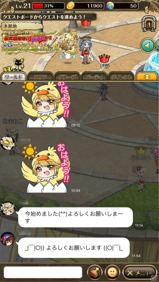 【アプリレビュー】作り込まれた世界観とシステムに夢中になる！キャラメイクからできる本格派MMORPG「クロノスエイジ」を紹介の画像15