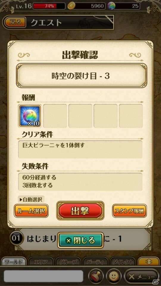 【アプリレビュー】作り込まれた世界観とシステムに夢中になる！キャラメイクからできる本格派MMORPG「クロノスエイジ」を紹介の画像5