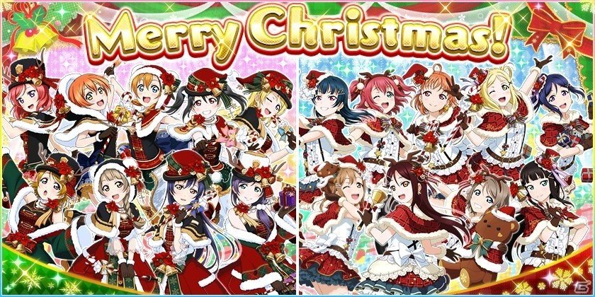 ラブライブ スクールアイドルフェスティバル ラブカストーンなどがもらえる クリスマスキャンペーン が開催 ゲーム情報サイト Gamer