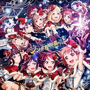 「ラブライブ！スクールアイドルフェスティバル」ラブカストーンなどがもらえる「クリスマスキャンペーン」が開催の画像4