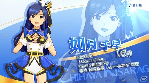 PS4「アイドルマスター ステラステージ」千早が次の一歩を踏み出すためには―如月千早のアイドル紹介プロモーション映像が公開！の画像1