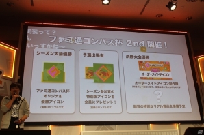 「Re:ゼロから始める異世界生活」とのコラボも決定！最新情報が多数発表された「＃コンパスフェス 1st ANNIVERSARY」レポートの画像34