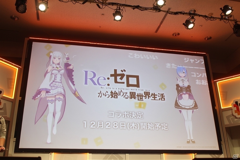 「Re:ゼロから始める異世界生活」とのコラボも決定！最新情報が多数発表された「＃コンパスフェス 1st ANNIVERSARY」レポートの画像39