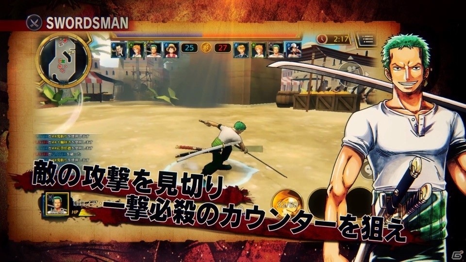 iOS/Android「ONE PIECE バウンティラッシュ」12月18日から22日までの5日間でオープンβテストが実施！4vs4のチーム対戦アクションをいち早く体験の画像7