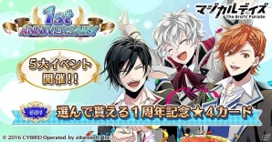 「マジカルデイズ」1周年記念に5大イベントが実施！クリスマスイブに描き下ろしポスターで池袋駅をジャックの画像1