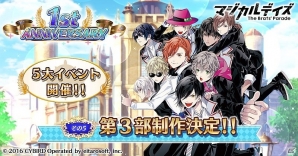 「マジカルデイズ」1周年記念に5大イベントが実施！クリスマスイブに描き下ろしポスターで池袋駅をジャックの画像5