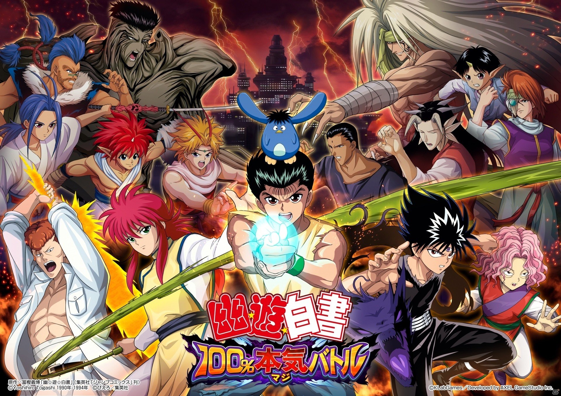 「幽☆遊☆白書 100％本気バトル」新ムービーやキャラクターボイスが楽しめる公式サイトが公開！の画像1