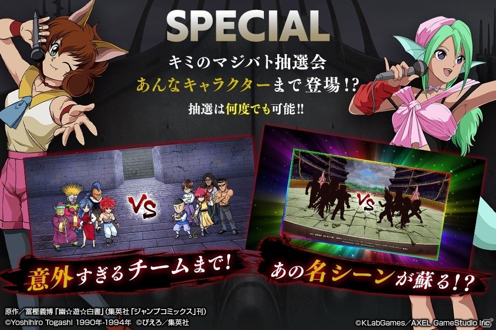 「幽☆遊☆白書 100％本気バトル」新ムービーやキャラクターボイスが楽しめる公式サイトが公開！の画像2