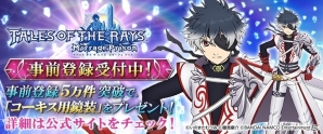 iOS/Android「テイルズ オブ ザ レイズ」新編「テイルズ オブ ザ レイズ ミラージュ プリズン」が配信決定！ティザーPVも公開の画像6