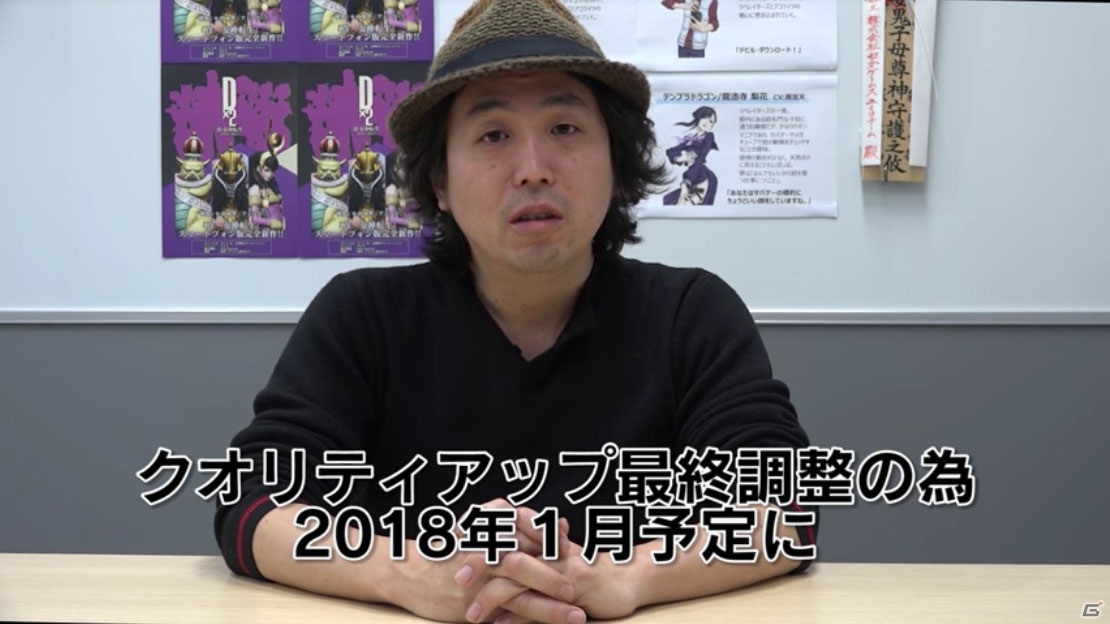 「D×2 真・女神転生リベレーション」公式Twitterで山田Pのビデオレター企画がスタート―配信日は1月中旬へと変更の画像2