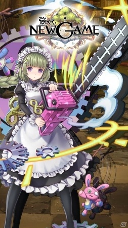 爽快タップRPG「強くてNEW GAME」にじよめ版が配信開始！初心者応援リリース記念キャンペーンが実施の画像4