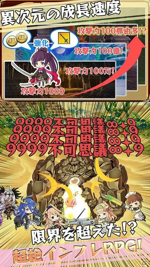 爽快タップRPG「強くてNEW GAME」にじよめ版が配信開始！初心者応援リリース記念キャンペーンが実施の画像6
