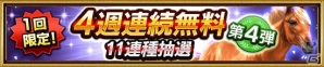 「ダービーインパクト」ファン投票で選ばれたオグリキャップが新規SS種牡馬として種抽選に登場！の画像3