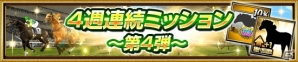 「ダービーインパクト」ファン投票で選ばれたオグリキャップが新規SS種牡馬として種抽選に登場！の画像4