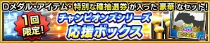 「ダービーインパクト」ファン投票で選ばれたオグリキャップが新規SS種牡馬として種抽選に登場！の画像6